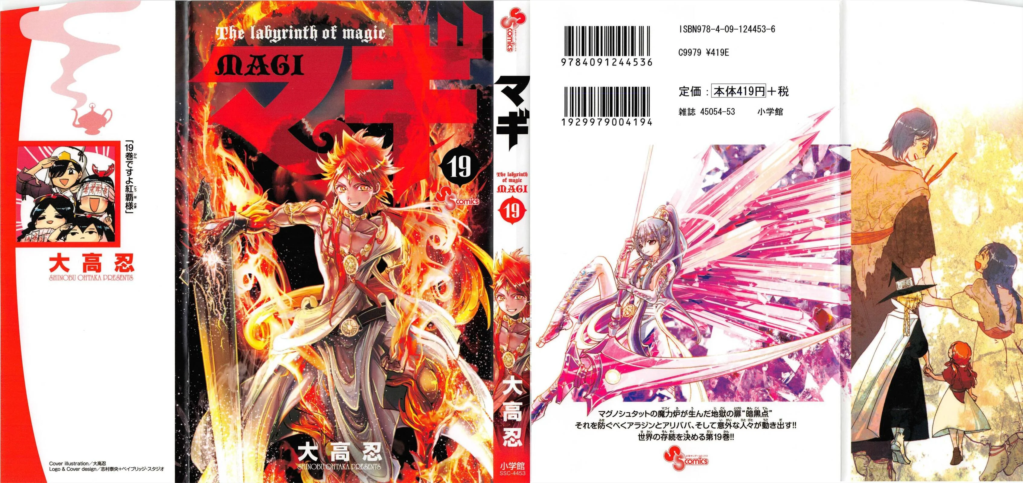 Read Magi The Labyrinth of Magic pt Manga Online