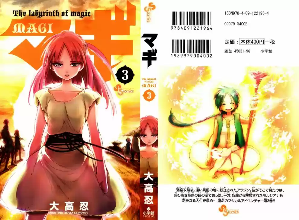 Read Magi The Labyrinth of Magic pt Manga Online