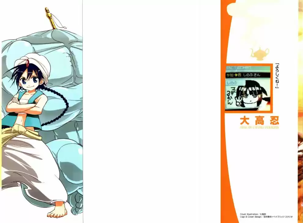 Read Magi The Labyrinth of Magic pt Manga Online
