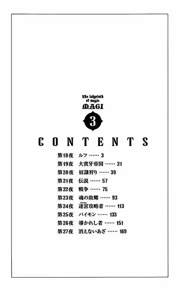 Read Magi The Labyrinth of Magic pt Manga Online