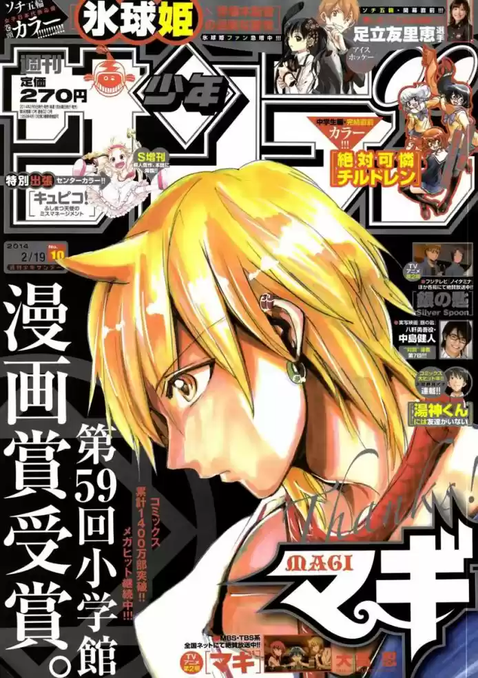 Read Magi The Labyrinth of Magic pt Manga Online