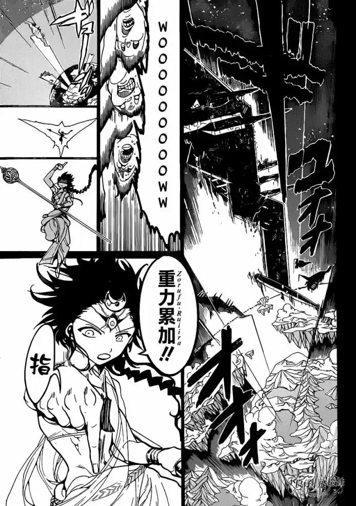 Read Magi The Labyrinth of Magic pt Manga Online