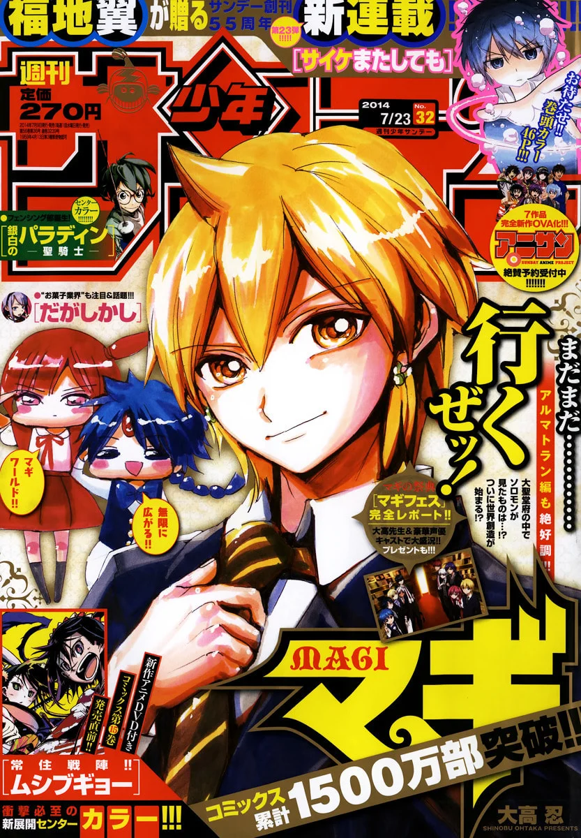 Read Magi The Labyrinth of Magic pt Manga Online
