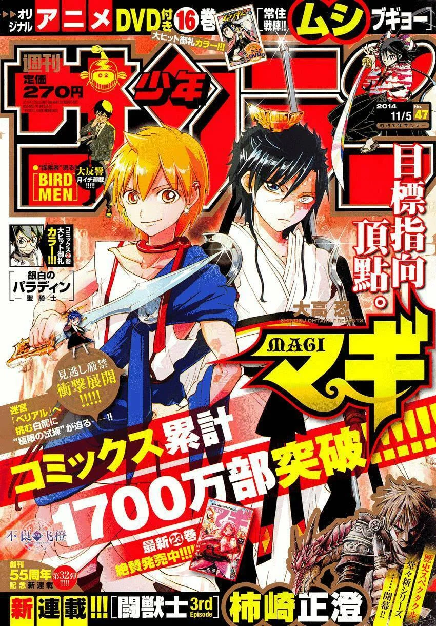 Read Magi The Labyrinth of Magic pt Manga Online