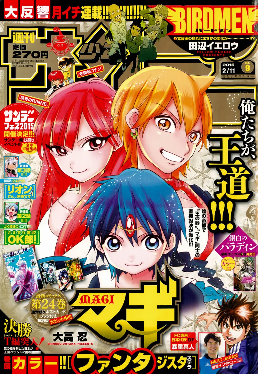 Read Magi The Labyrinth of Magic pt Manga Online