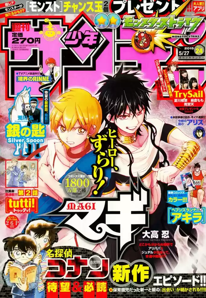 Read Magi The Labyrinth of Magic pt Manga Online