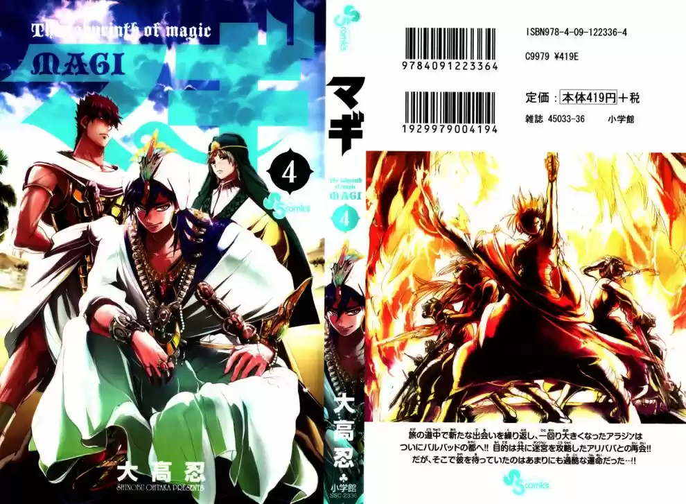 Read Magi The Labyrinth of Magic pt Manga Online