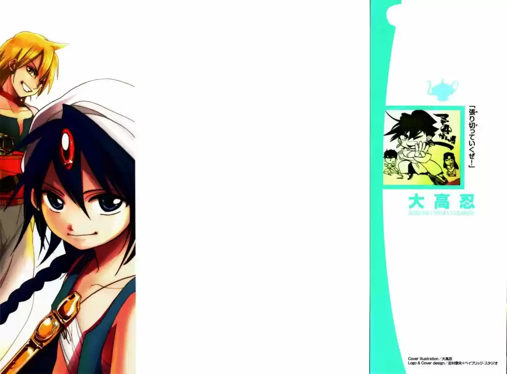Read Magi The Labyrinth of Magic pt Manga Online