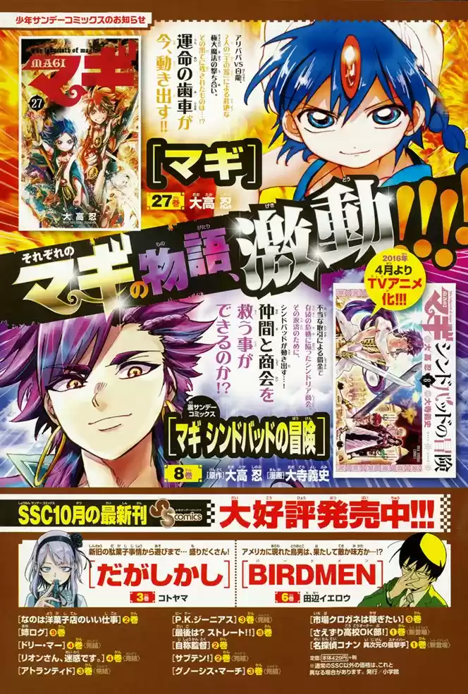 Read Magi The Labyrinth of Magic pt Manga Online