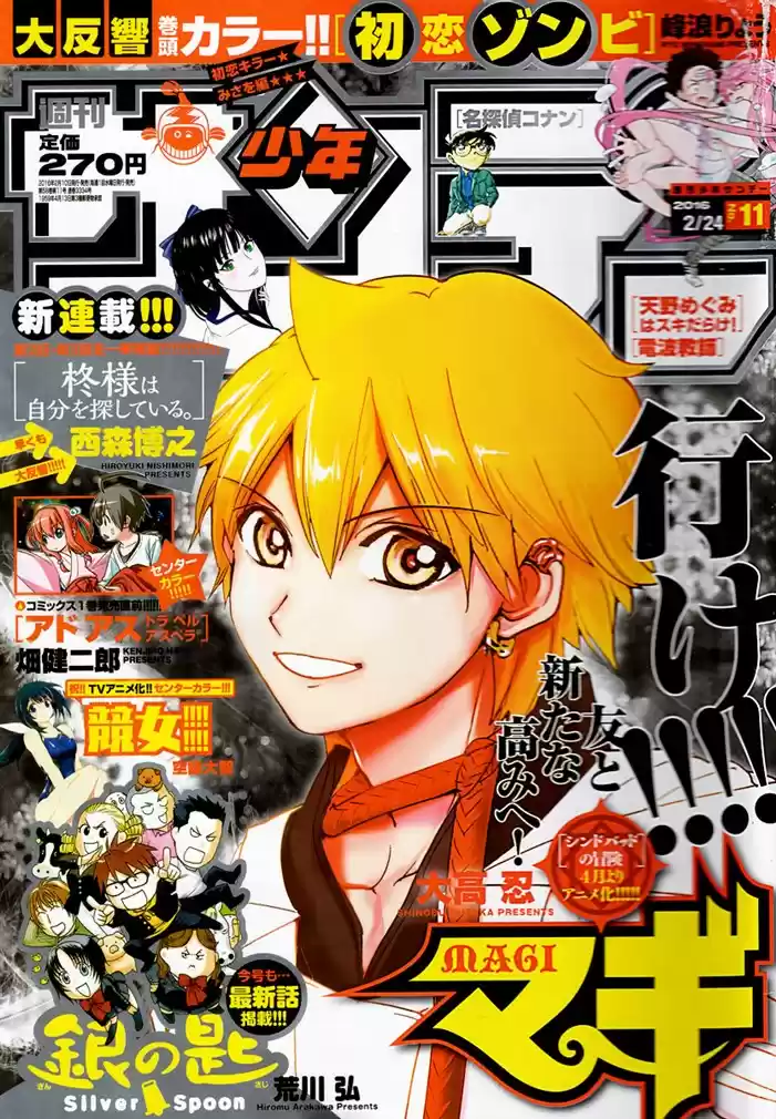 Read Magi The Labyrinth of Magic pt Manga Online