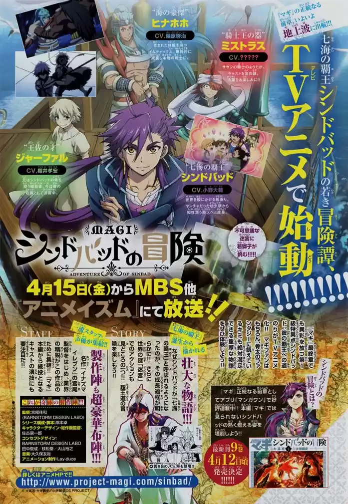 Read Magi The Labyrinth of Magic pt Manga Online