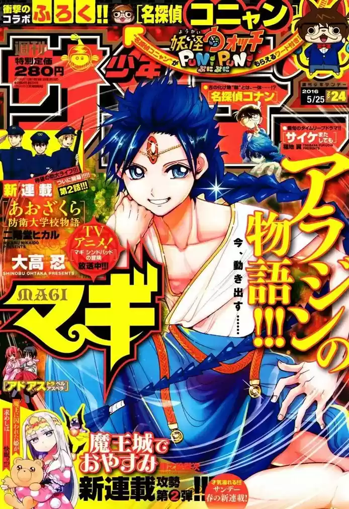 Read Magi The Labyrinth of Magic pt Manga Online