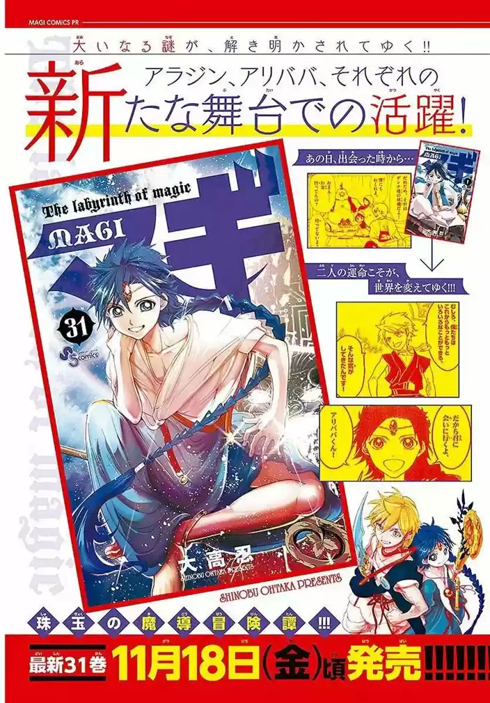 Read Magi The Labyrinth of Magic pt Manga Online