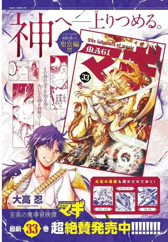 Read Magi The Labyrinth of Magic pt Manga Online