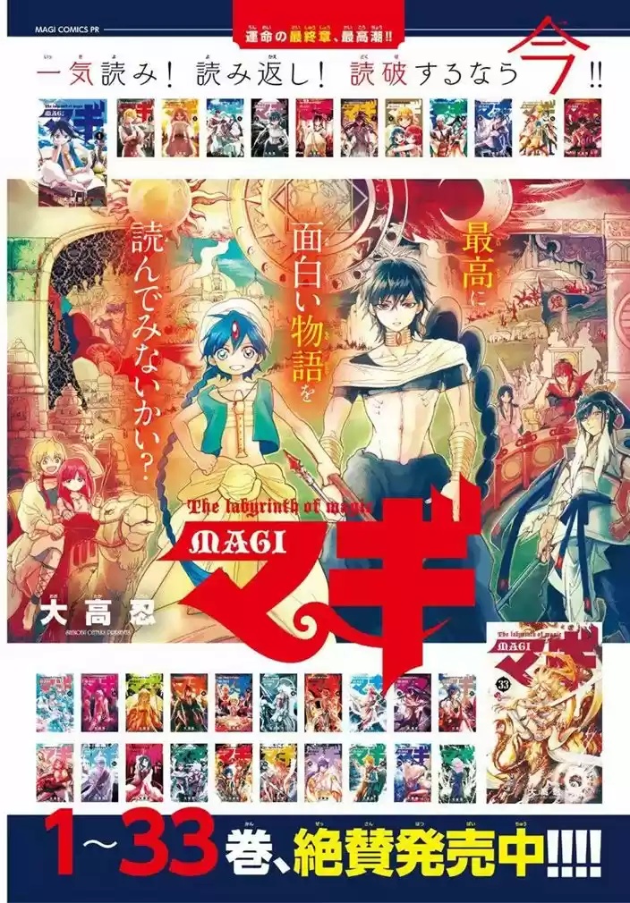 Read Magi The Labyrinth of Magic pt Manga Online