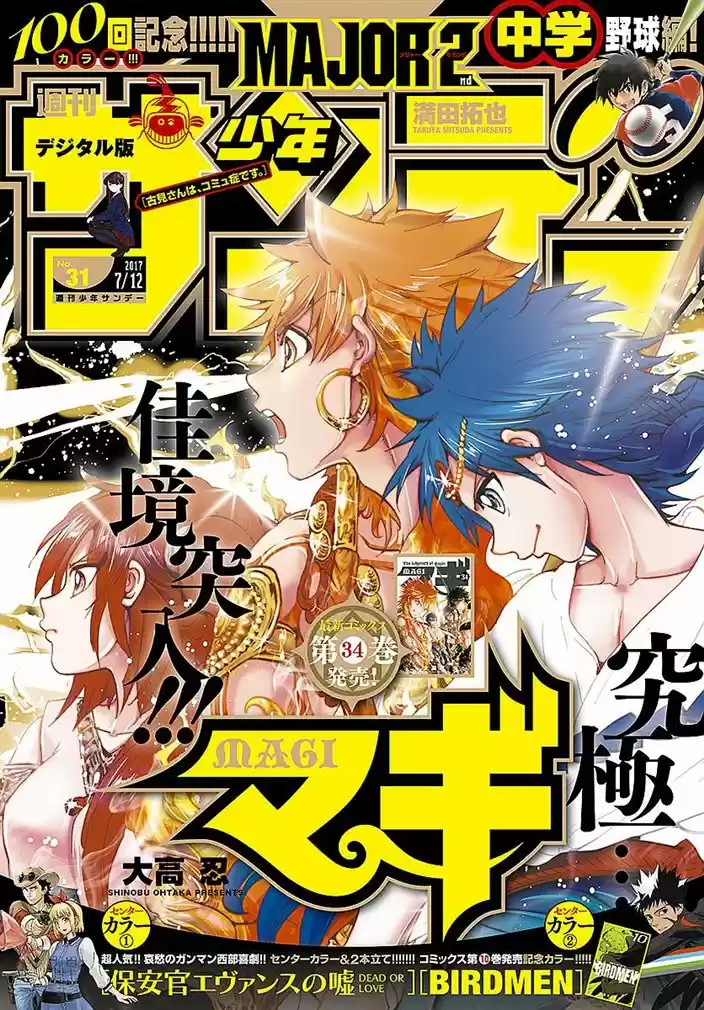 Read Magi The Labyrinth of Magic pt Manga Online