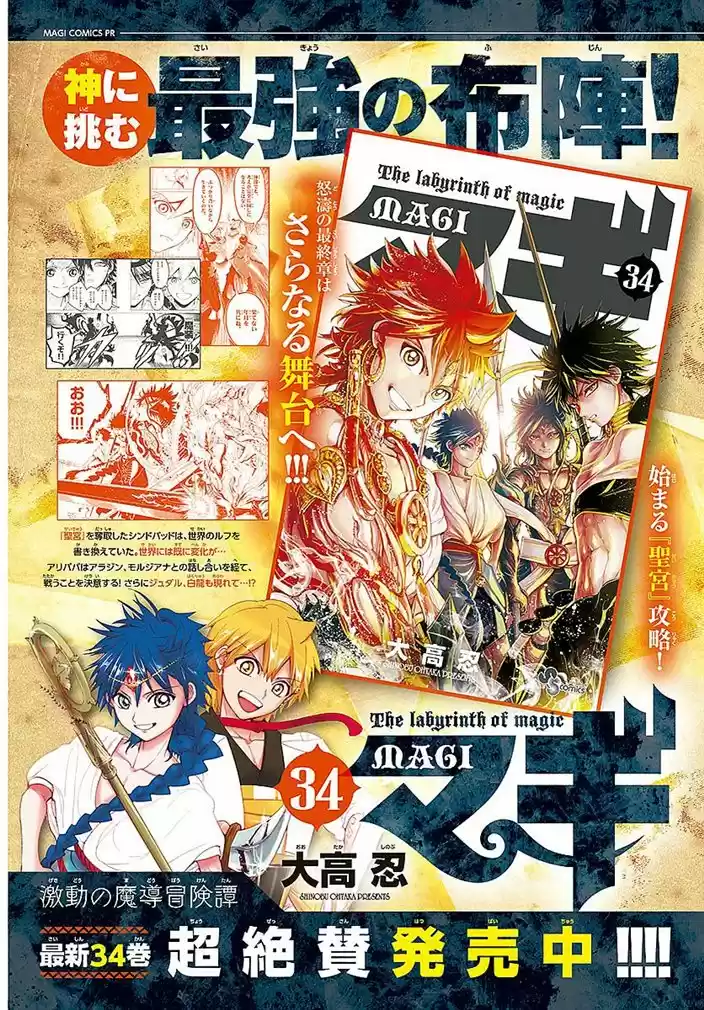 Read Magi The Labyrinth of Magic pt Manga Online