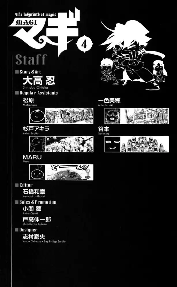 Read Magi The Labyrinth of Magic pt Manga Online