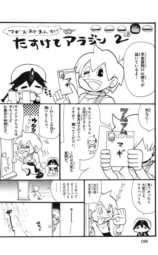 Read Magi The Labyrinth of Magic pt Manga Online