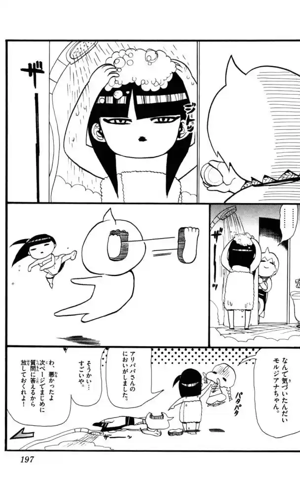 Read Magi The Labyrinth of Magic pt Manga Online