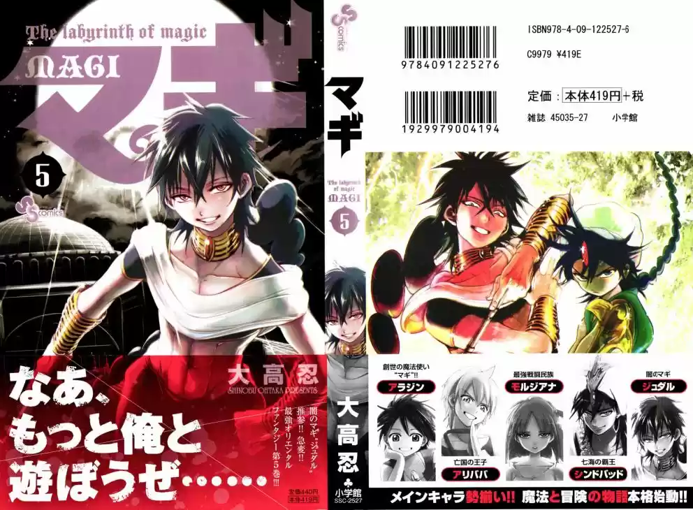 Read Magi The Labyrinth of Magic pt Manga Online