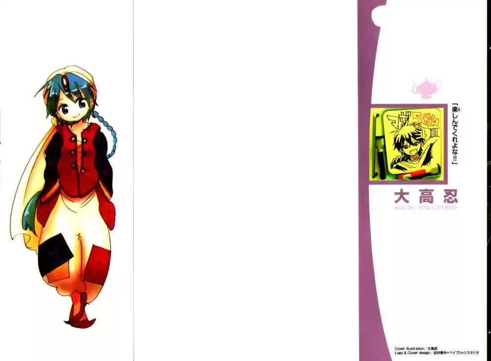 Read Magi The Labyrinth of Magic pt Manga Online