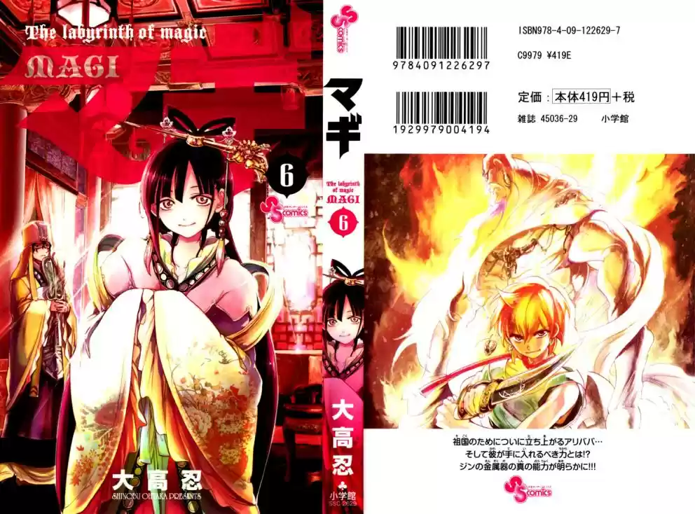 Read Magi The Labyrinth of Magic pt Manga Online
