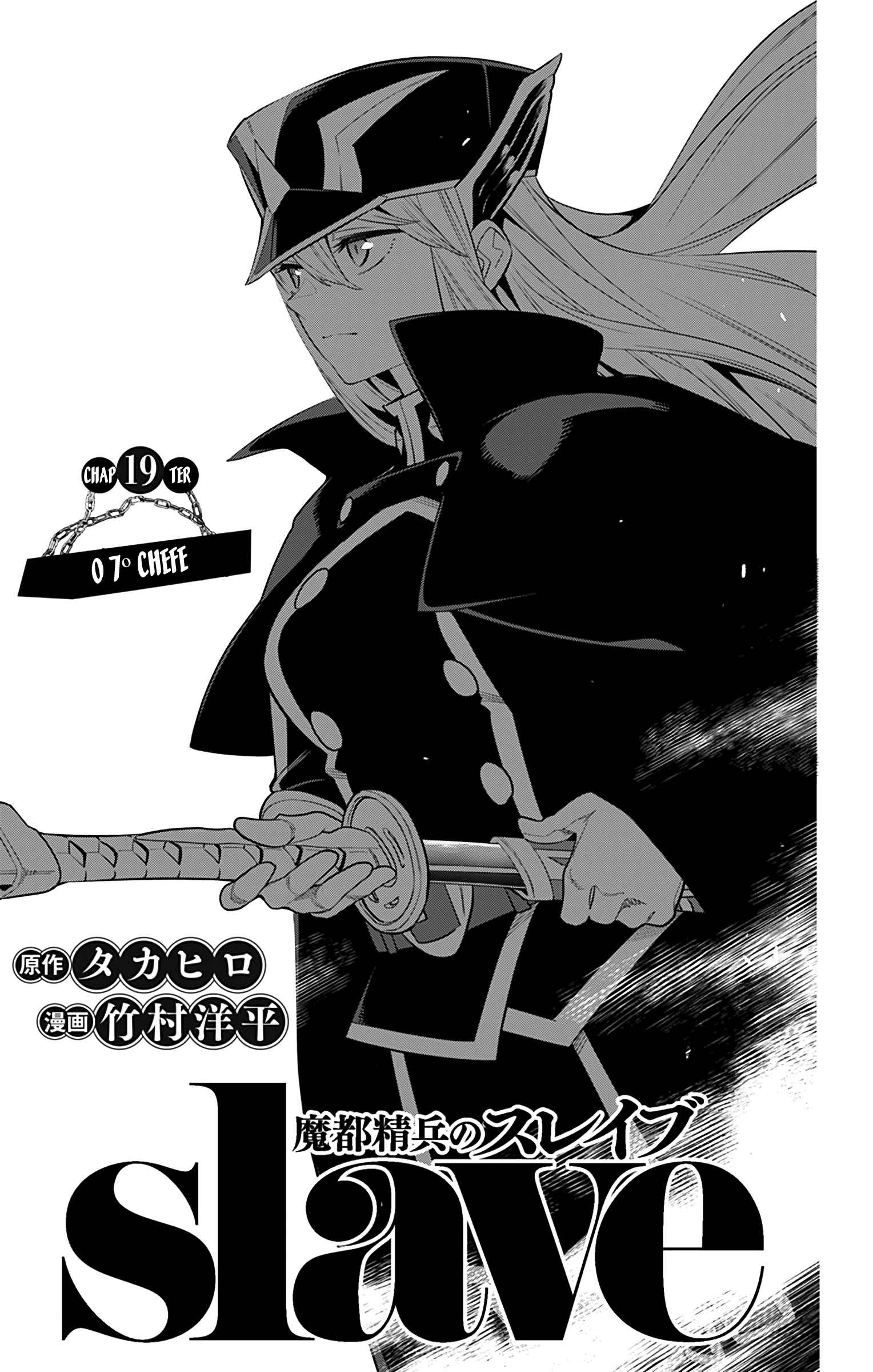Read Mato Seihei no Slave pt Manga Online