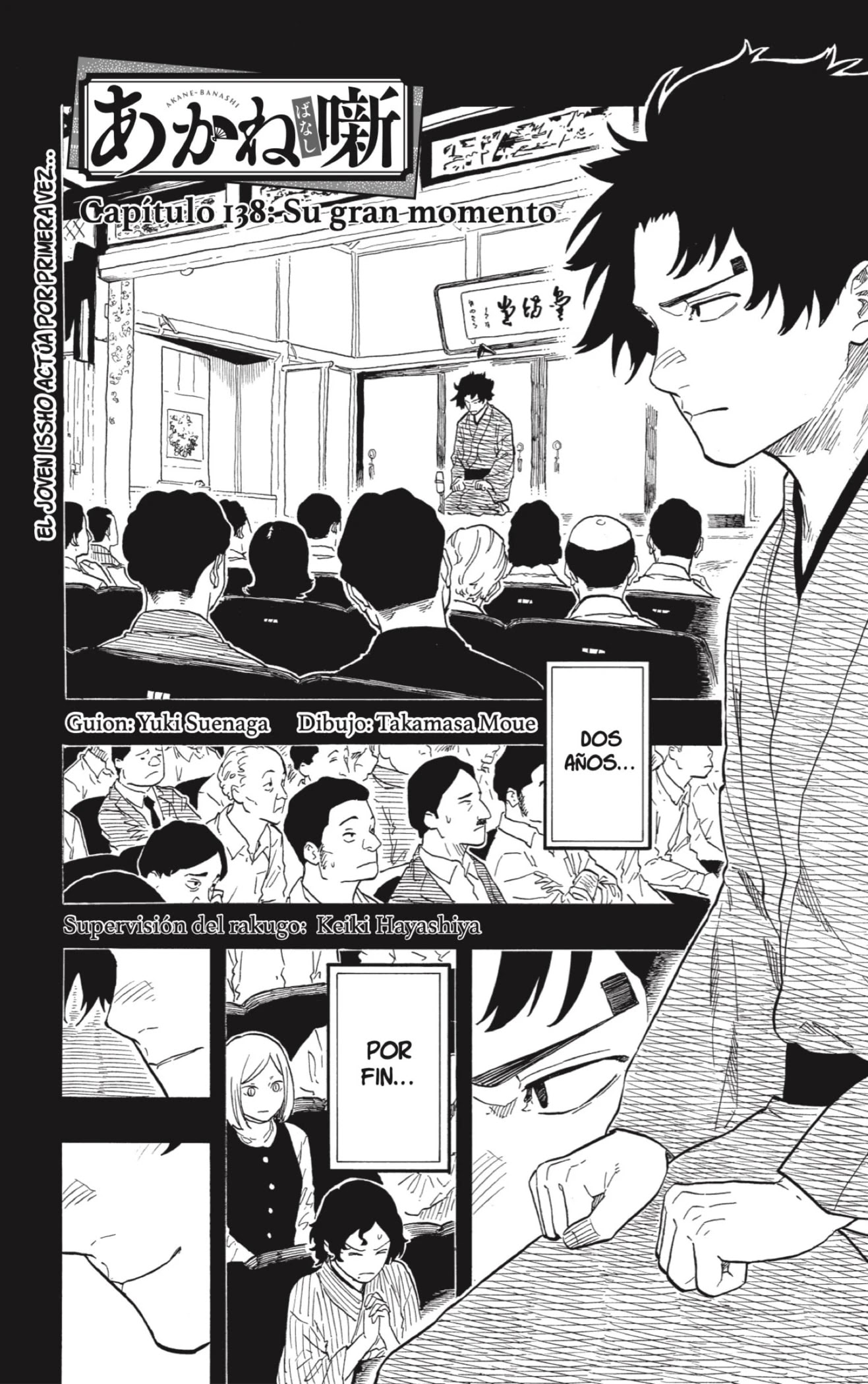 Read Akane Banashi ES Manga Online