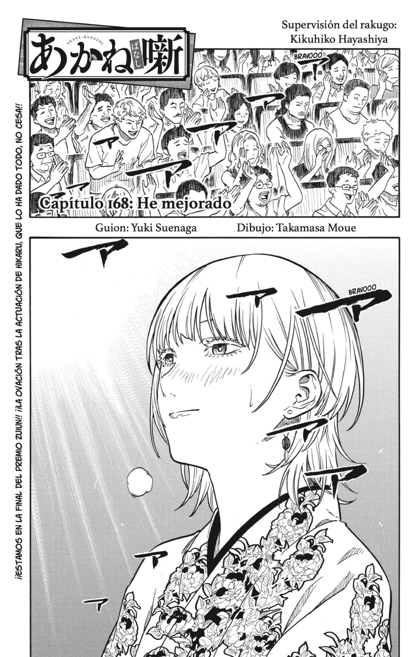 Read Akane Banashi ES Manga Online