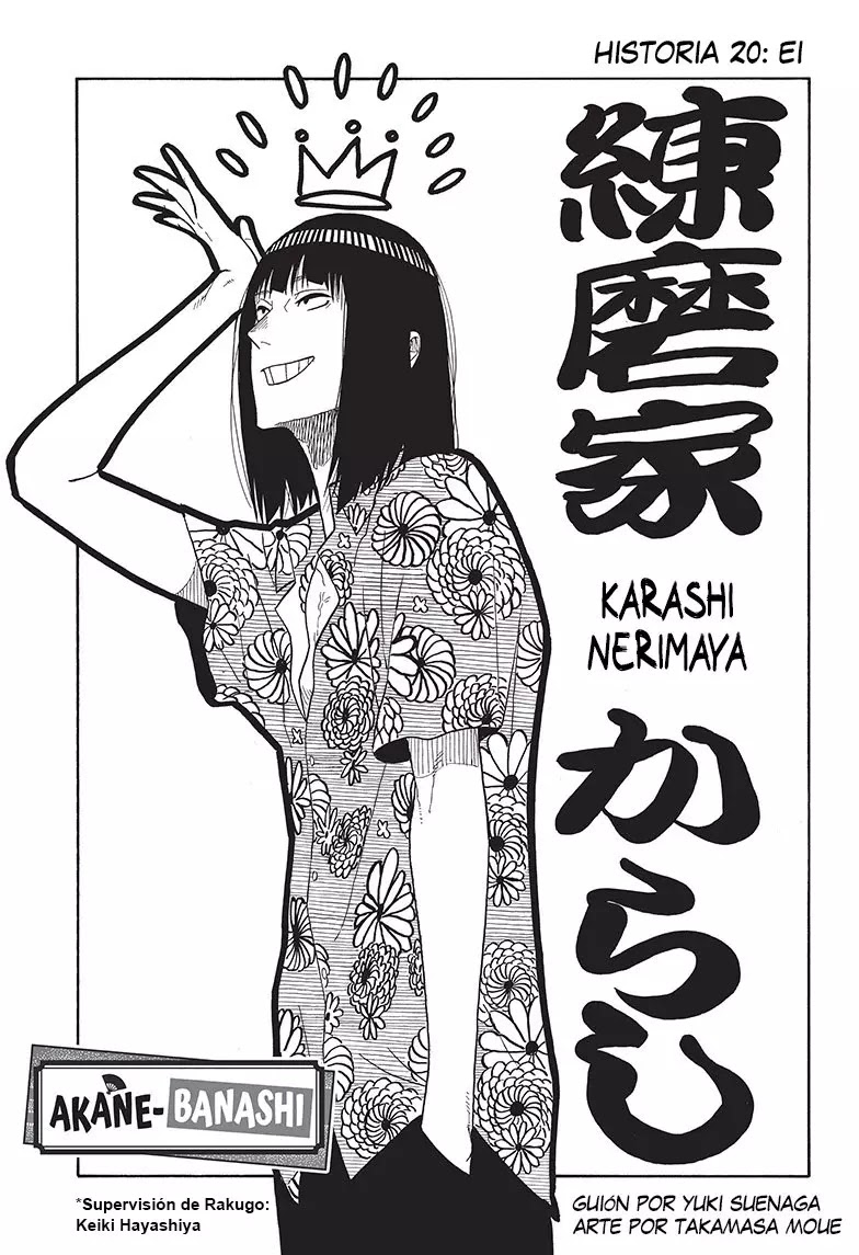 Read Akane Banashi ES Manga Online