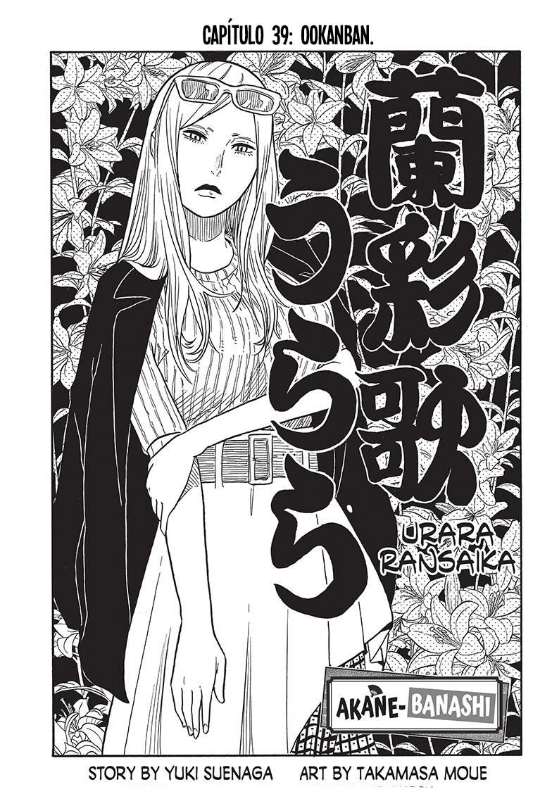 Read Akane Banashi ES Manga Online