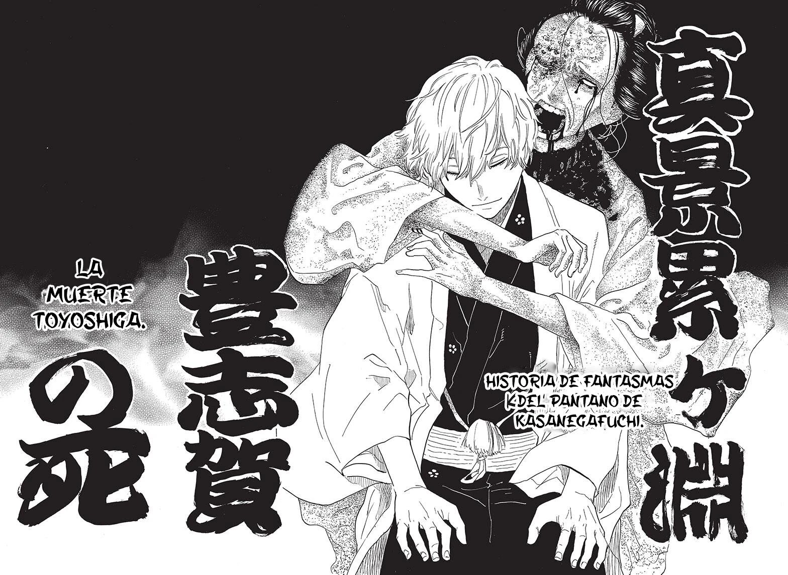 Read Akane Banashi ES Manga Online