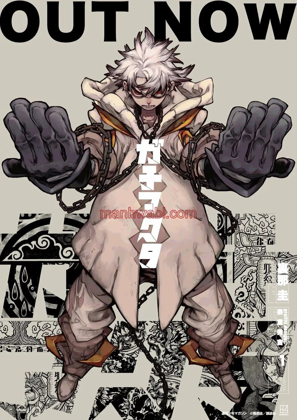 Read Gachiakuta ES Manga Online