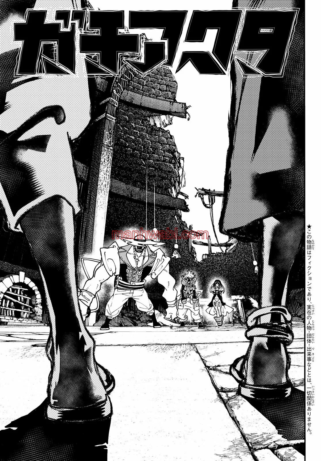 Read Gachiakuta ES Manga Online