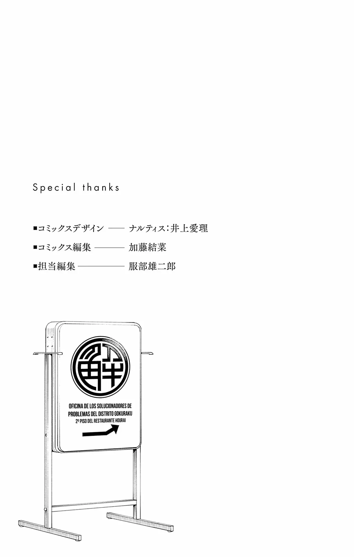 Read Gokurakugai ES Manga Online