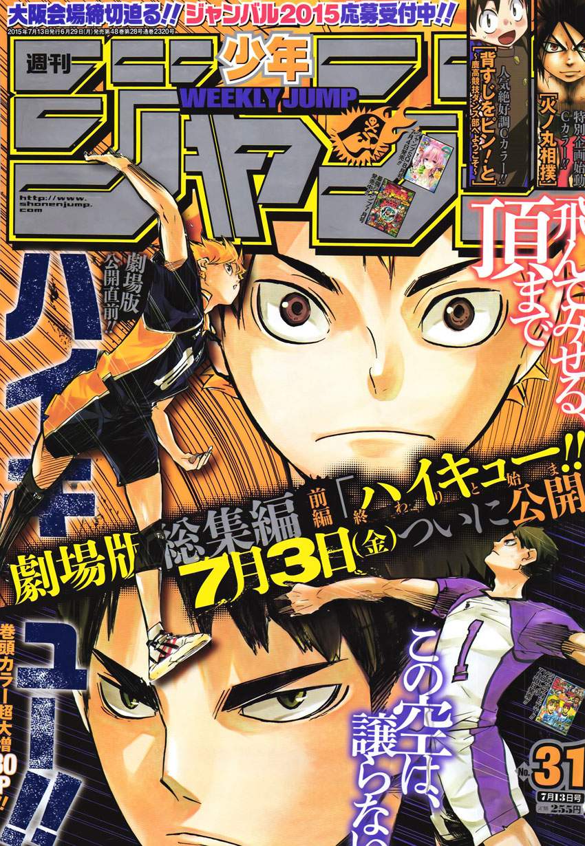 Read Haikyu ES Manga Online