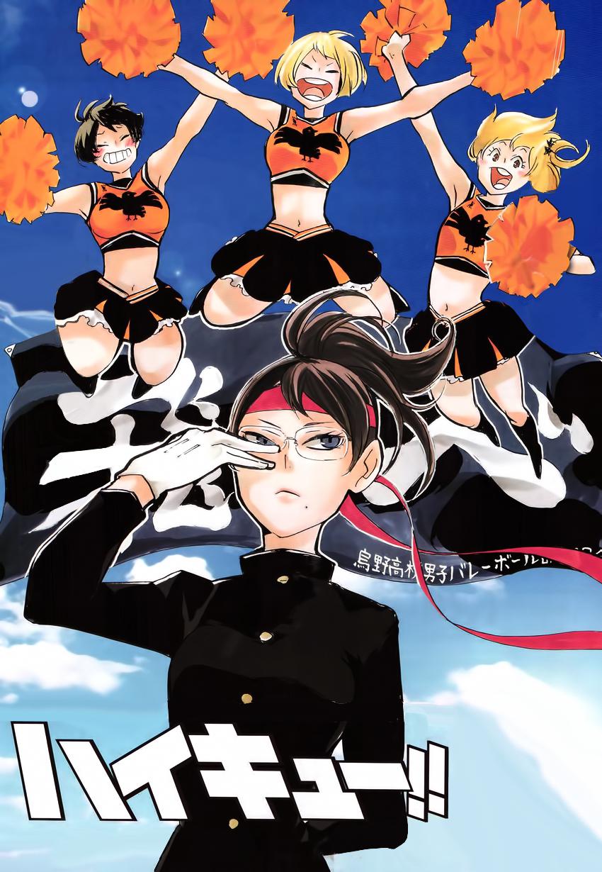 Read Haikyu ES Manga Online