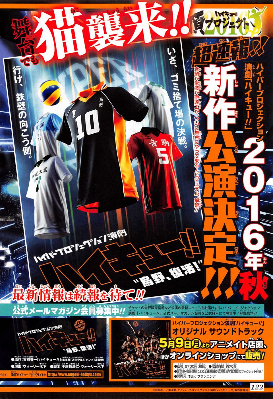 Read Haikyu ES Manga Online