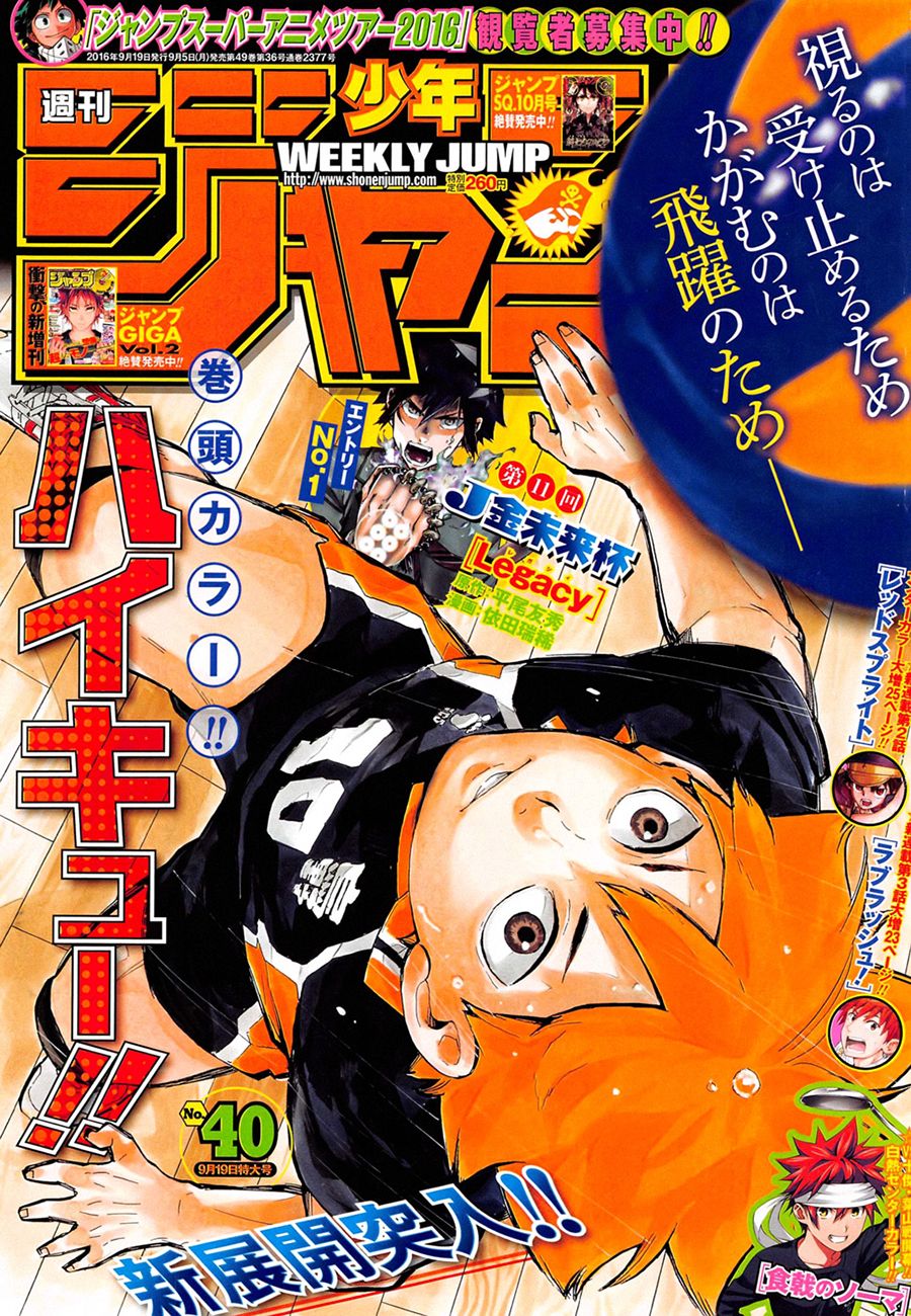 Read Haikyu ES Manga Online