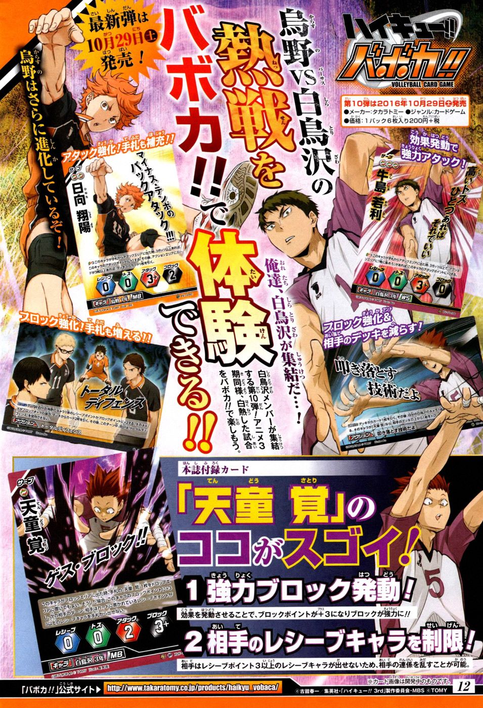 Read Haikyu ES Manga Online