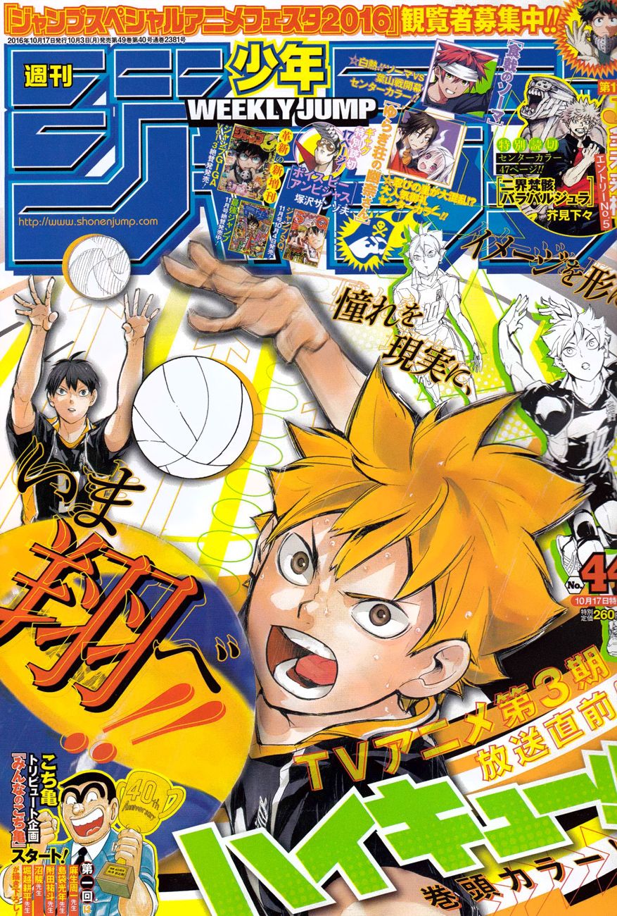 Read Haikyu ES Manga Online