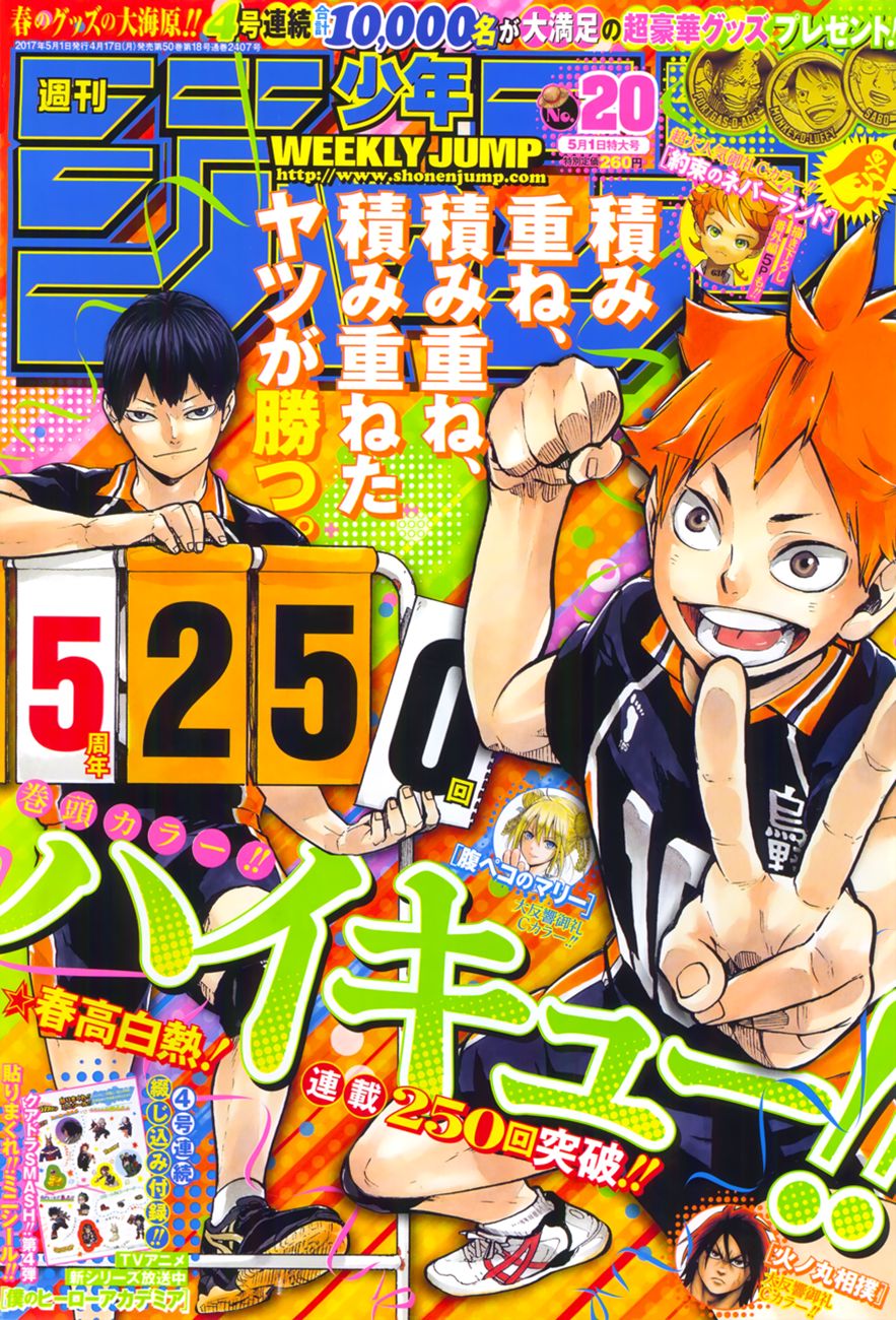 Read Haikyu ES Manga Online
