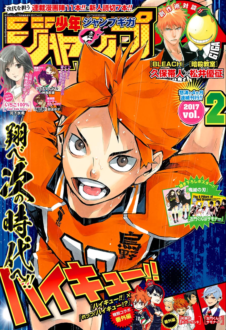 Read Haikyu ES Manga Online