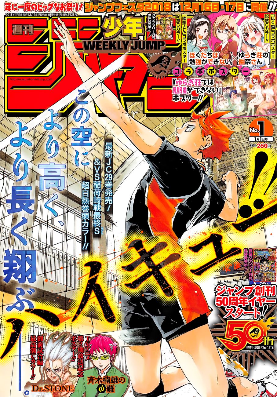 Read Haikyu ES Manga Online