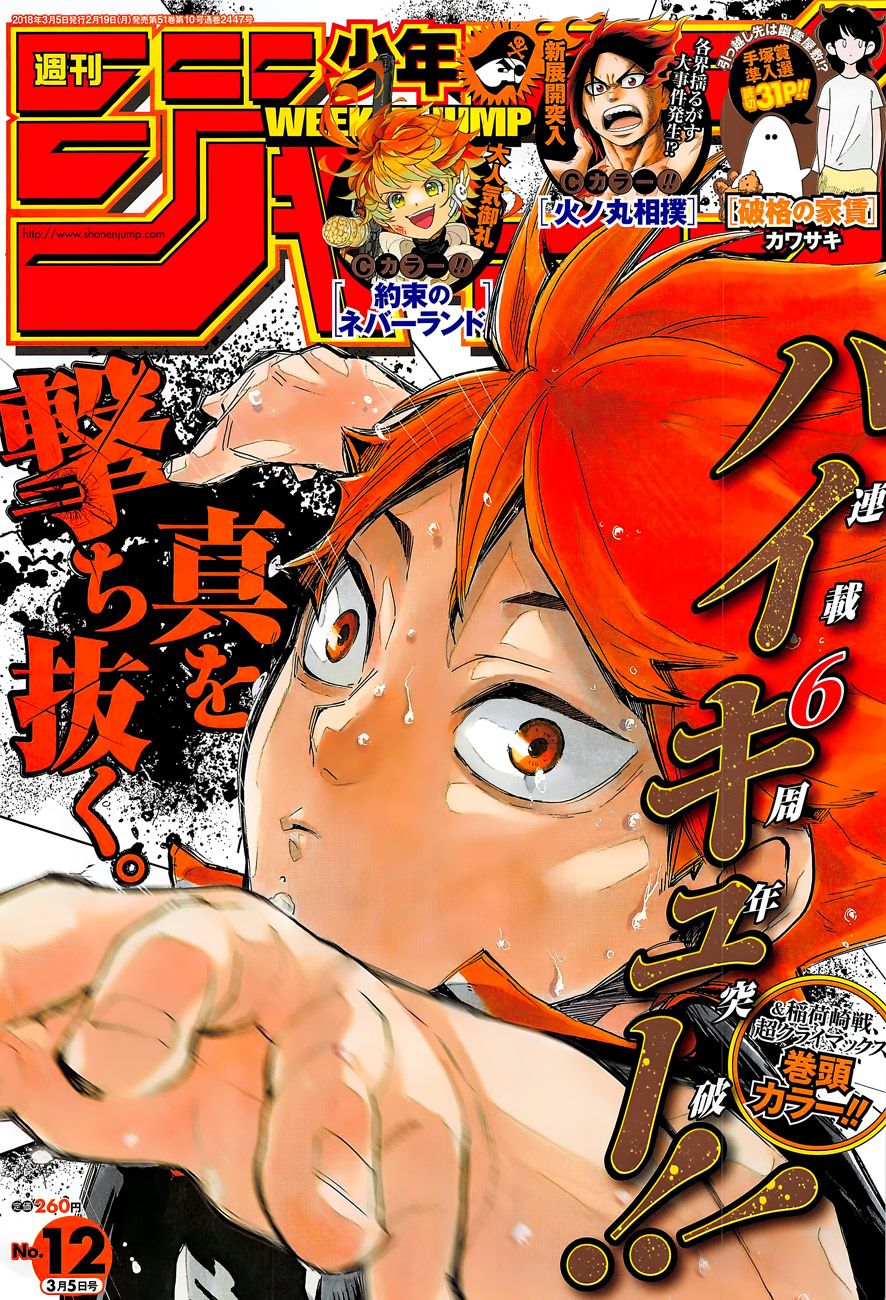 Read Haikyu ES Manga Online