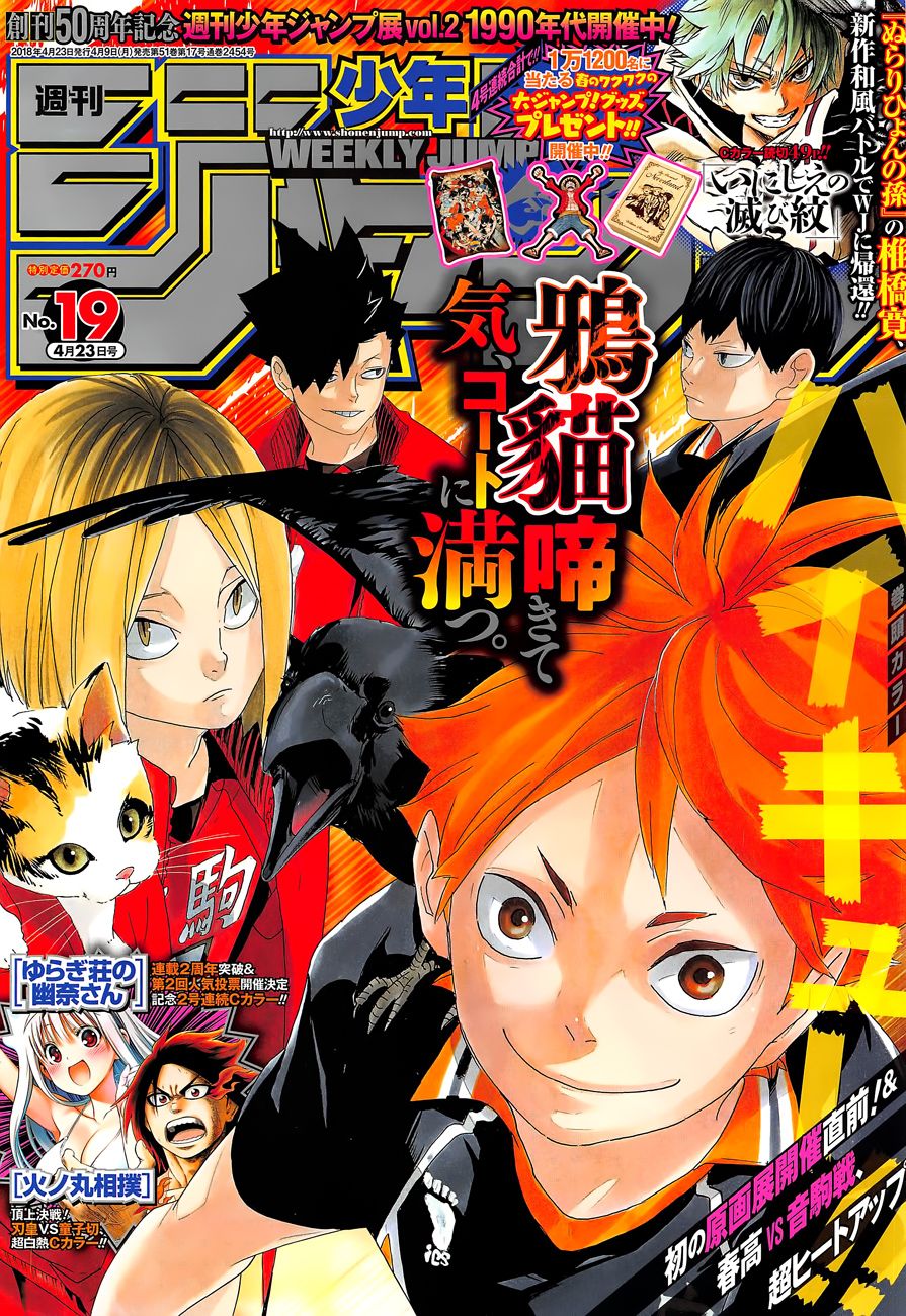 Read Haikyu ES Manga Online