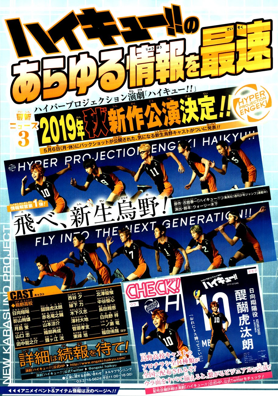 Read Haikyu ES Manga Online