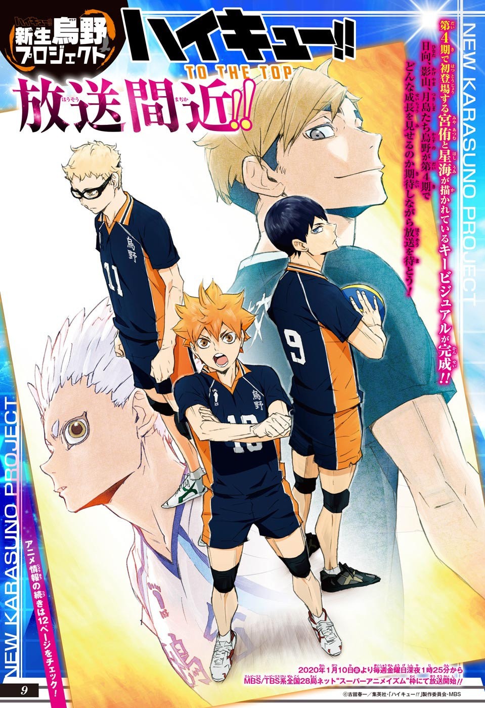 Read Haikyu ES Manga Online