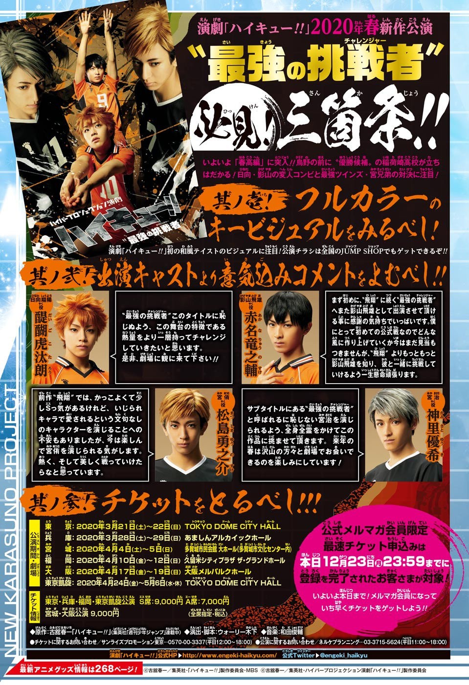 Read Haikyu ES Manga Online